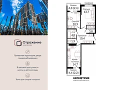 2-ком, 65.7 кв.м., 4/23эт.