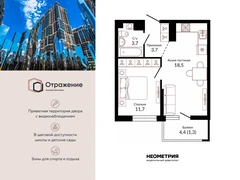 1-ком, 39.8 кв.м., 14/22эт.