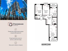 3-ком, 81.6 кв.м., 3/23эт.