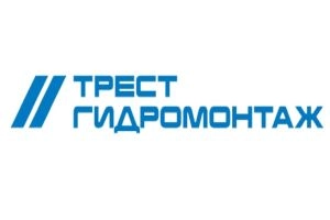 Трест Гидромонтаж